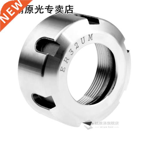 1Pc ER32 Nuts Precision Spring Collet Clamping Nut 适用于 CN