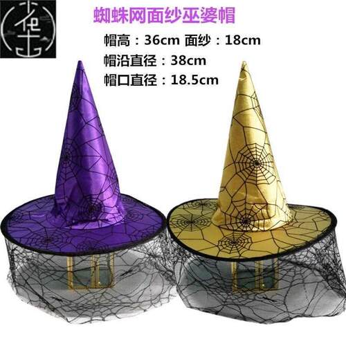 Halloween hat children's adult dance hat pointed horn hat
