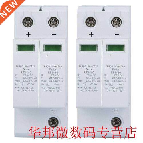 2P Surge Protective Device DC Photovoltaic Lightning Protect