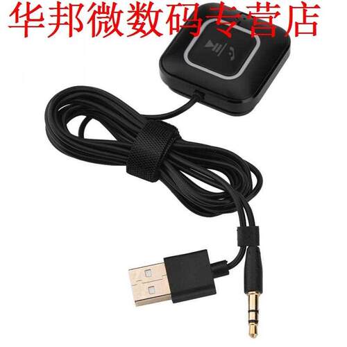 Bluetooth Car NFC Hands-free Call Bluetooth CSR4.0 +EDR Car
