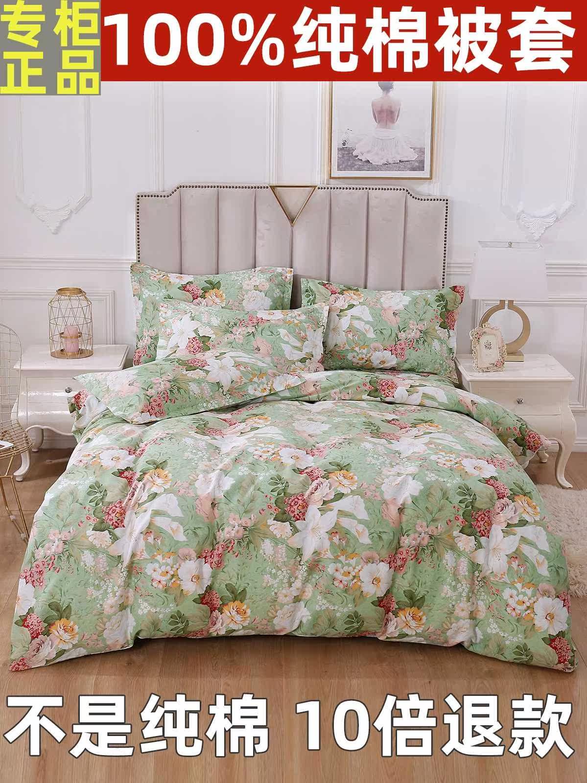 pure cotton quilt cover single piece double spring and