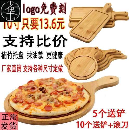 wood pizza board wood tray solid wood pizza plate