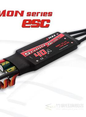 1PCS EMAX SimonK ESC 6A 12A 20A 30A Simon K BEC Speed Contro