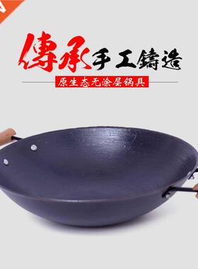 Chinese traditional handmade uncoated double ears iron cast
