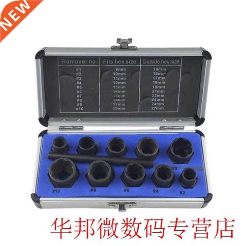 11PC Nut Extractors Damaged Bolts Nuts Screws Remover Extrac