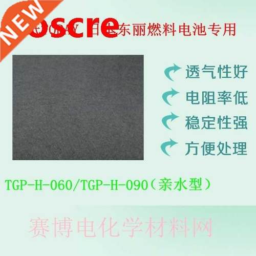 Conductive carbon paper TORAY Japan Fuel Cell TGP-H-060/TGP-