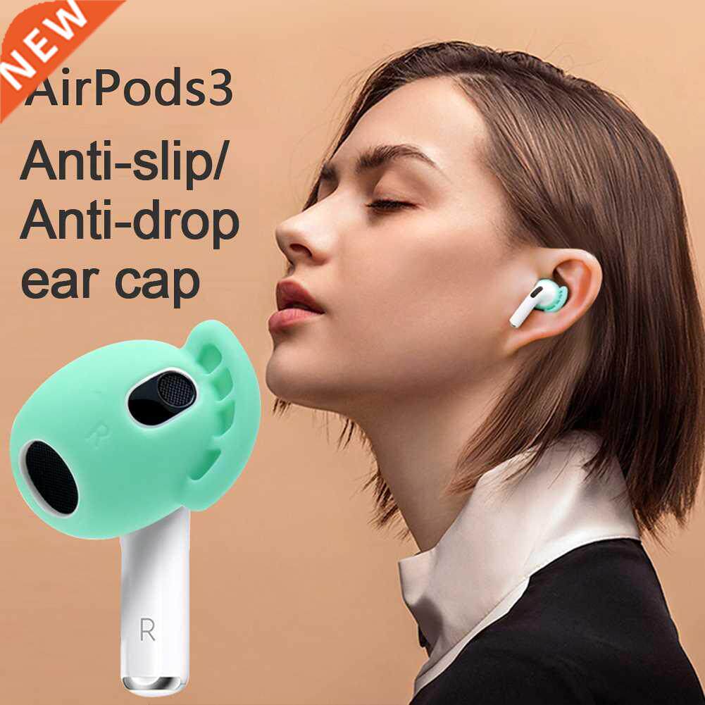 1 Pairs New Soft Silicone Earbuds Eartips Cover for Apple Ai属于什么档次？