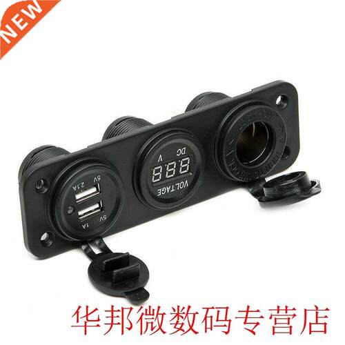 12V Dual US Charger Socket & LED Voltmeter 3 Hole Panel Out
