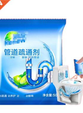 50G/Bag Pipe Dredge Agent Strong Sink Pipe Drainage Cleaner