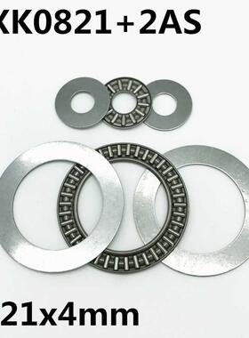 10pcs AXK0821 +2AS Thrust Needle Roller Bearing 8x21x2 mm Th