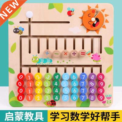Children's digital maze puzzle early education intelligence