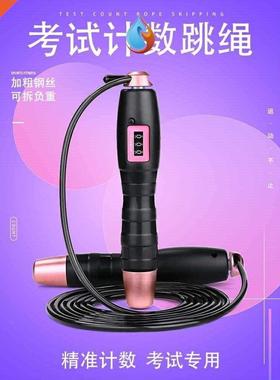 Rop61862107te skipping ovementm couner moe durabrle workout