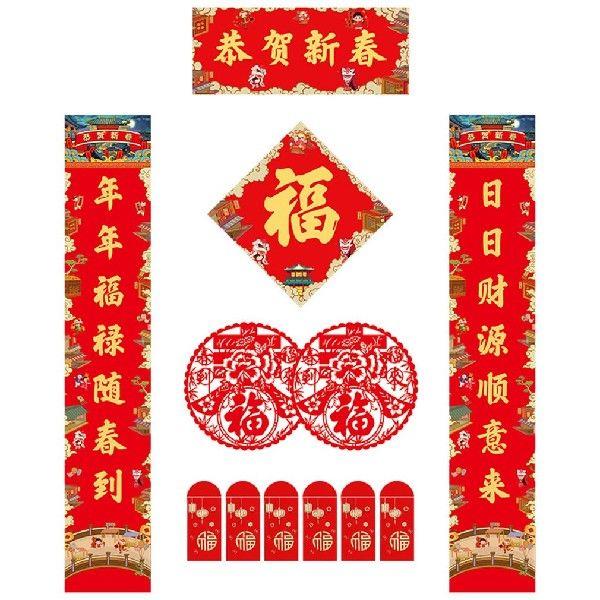 2022 Chinese New Year Couplet Decoration Kit Fu Character