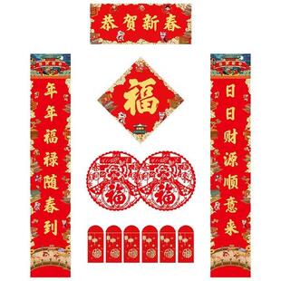 2022 Chinese New Year Couplet Decoration Kit Fu Character