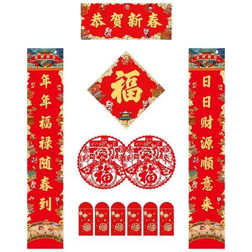 2022 Chinese New Year Couplet Decoration Kit Fu Character