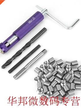 50Pcs Stainless Steel Helical Thread Repair Insert Kit Coile
