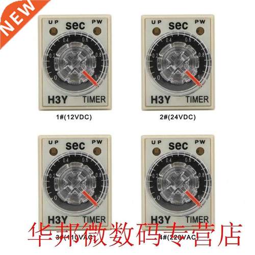 H3Y-2 Delay Timer 8 Pin Timer Relay 0~1 Second Dial Type Tim
