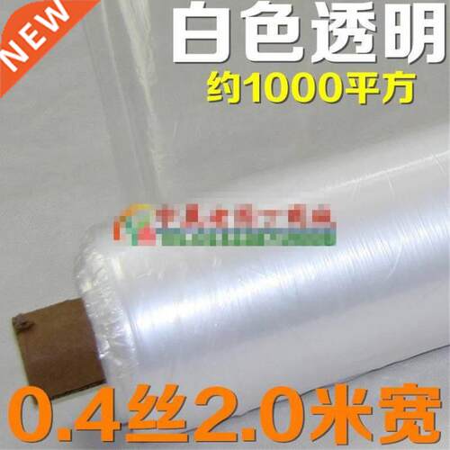 Film white agricultural black film to protect light black m