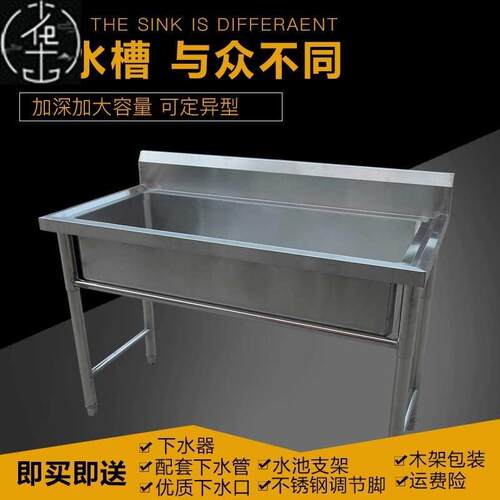 不锈钢水池单槽洗手盆带支架洗菜洗碗商用大号落地厨房洗手台家用
