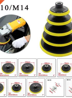 3/4/5/6/7 Inch Self-adhesive Sanding Disc Backing Pad Drill