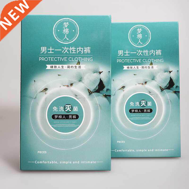 Men's Disposable Underwear Travel Business Trip Cotton Under图片