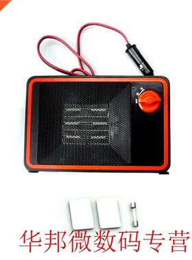 Auto Car Electric Heater Heating Fan Window Screen Demister