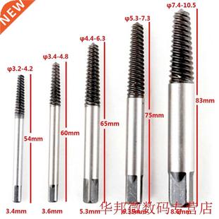 Broken Steel 5pcs set Carbon Bolt Extractor Screw Remover