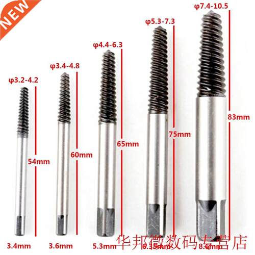 Carbon Steel 5pcs/set Screw Extractor Broken Bolt Remover Dr