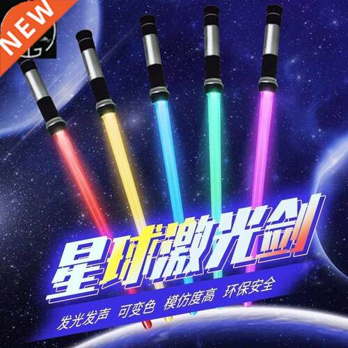 1Pcs Laser Sword Lightsaber Cosplay Prop Saber Light up LED