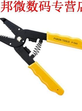 PARON 1 geel legering staal Multifunctionele P-1043 pull tan