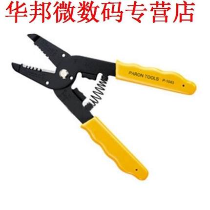 PARON 1 geel legering staal Multifunctionele P-1043 pull tan