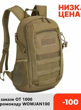 Outdoor Tactical Backpack Military Rucksacks Men 15L 20L Wat