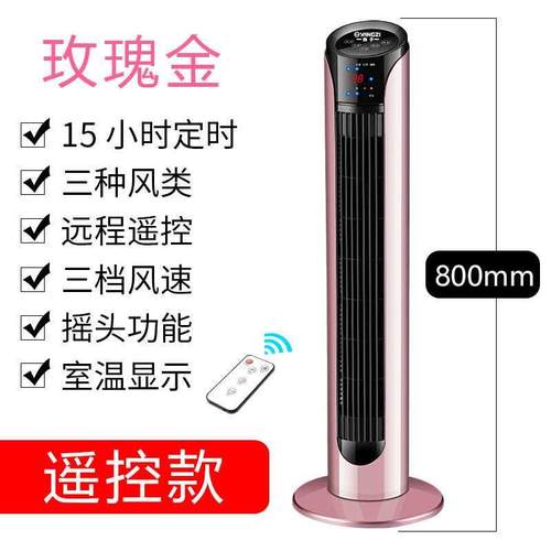 Yangzi Electric Fan Leafless floor tower fan household silen