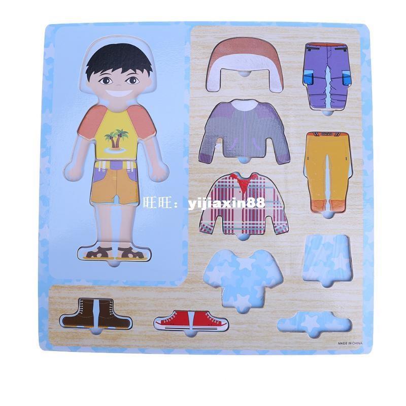 Baby Wood Toys Boys Girls Dress Changing Jigsaw Clothing Mat