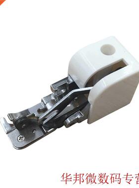 Side Cutter Overlock Presser Foot Press Feet Household Sewin