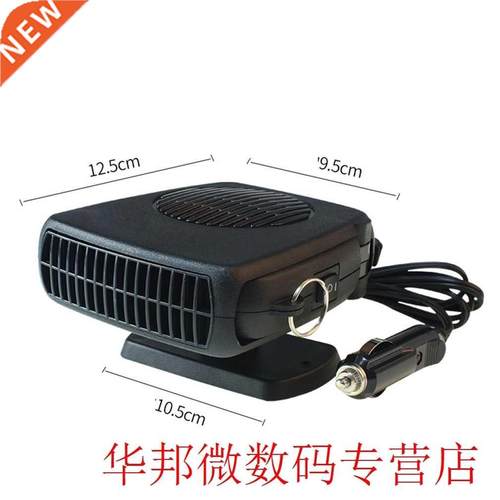 12V car two-in-one air-cooling fan R-4001