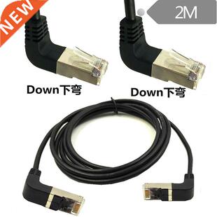 2m RJ45 Down Angle Male to Down Angle Male 90 Degree Cat 5 E