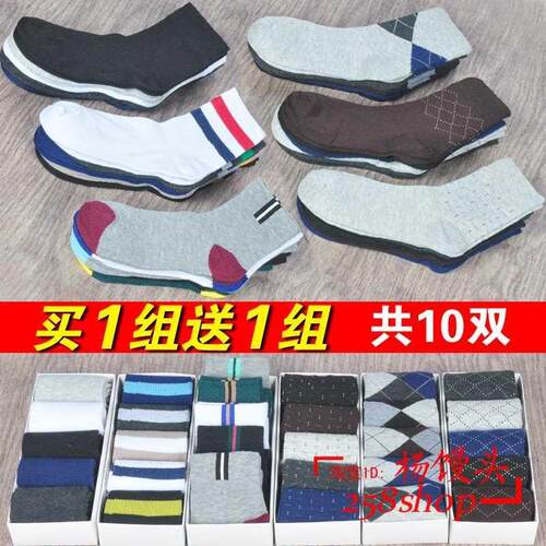 Four season cotton socks for men Breathable sport socks 袜子