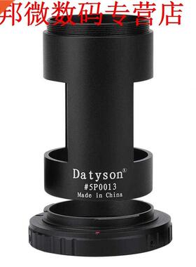 Datyson 42mm Spotting Scope Tube Mount Lens Adapter Ring Set