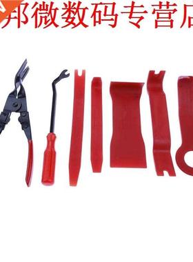 7pcs Autoradio Openner Hand Reparatie Gereedschap Handvat Cl