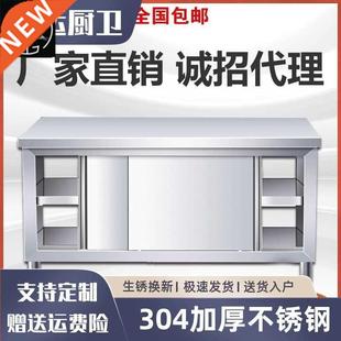 304不锈钢工作台厨房操作台面切菜桌子家用带拉门储物打包台