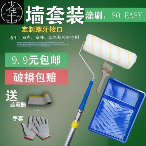 Roller brush telescopic rod paint tray brush wall tools