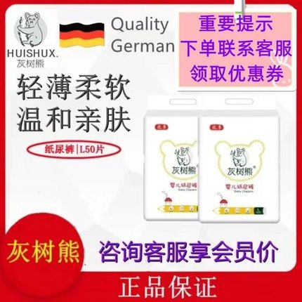 2包划算灰树熊优享纸尿裤超薄透气干爽拉拉裤男女宝宝通用一体裤