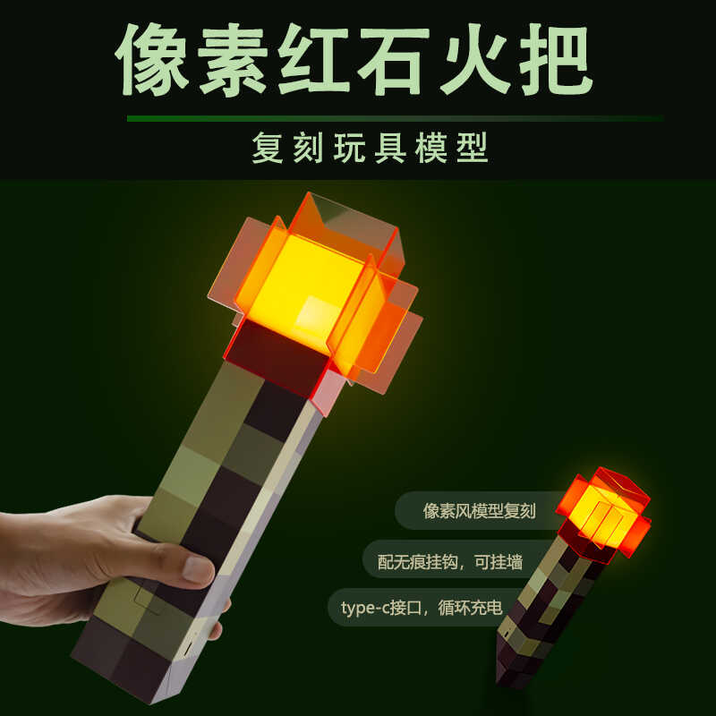 周边儿童礼物MC发光手办模型玩具