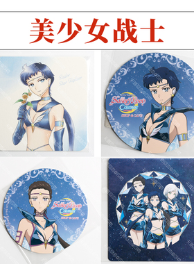 【官方现货】美少女战士cosmos星光三剑客夜天光大气光星野光