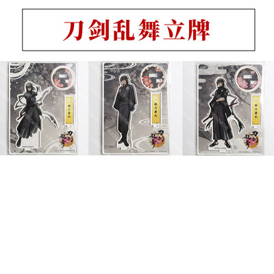 【现货】刀剑乱舞 刀男亚克力孙六兼元立牌 日本官方正品