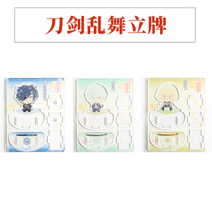 【现货】刀剑乱舞 刀男 立牌 亚克力 三丽鸥