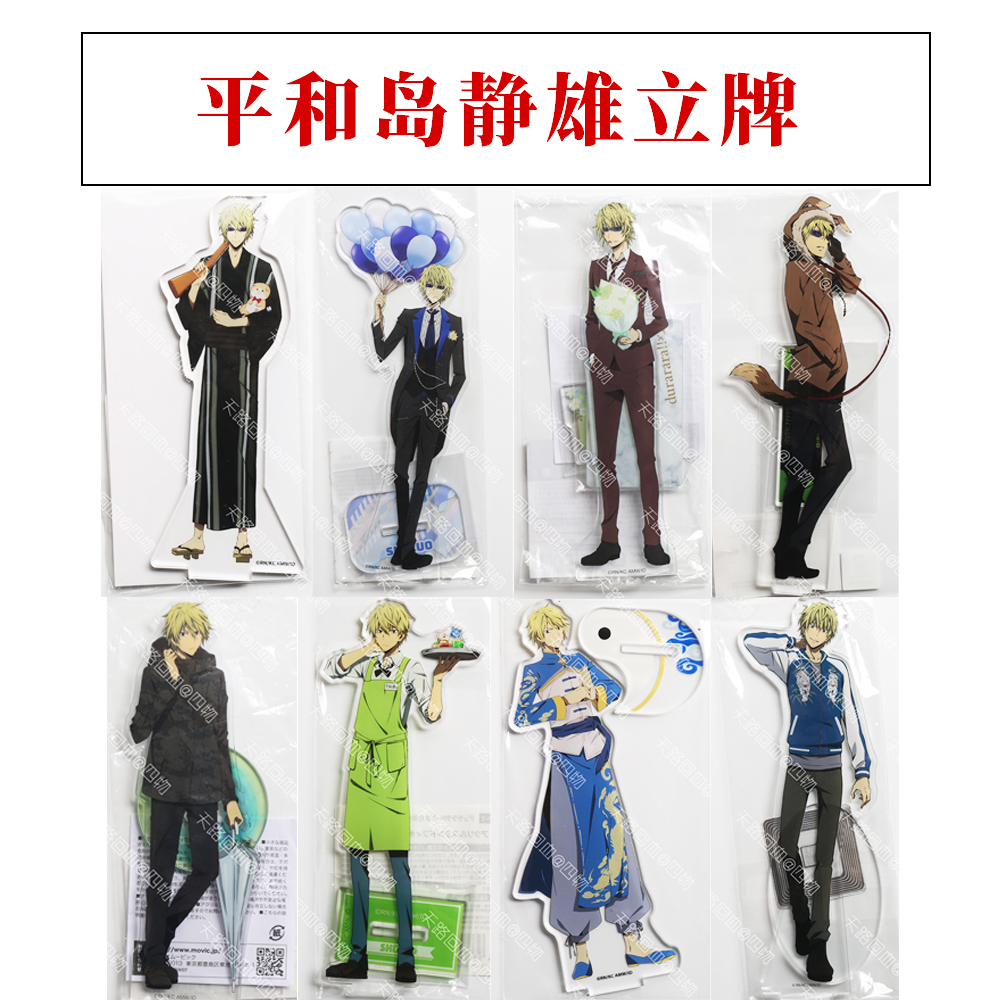 【现货】无头骑士异闻录 DRRR平和岛静雄 亚克力人物立牌
