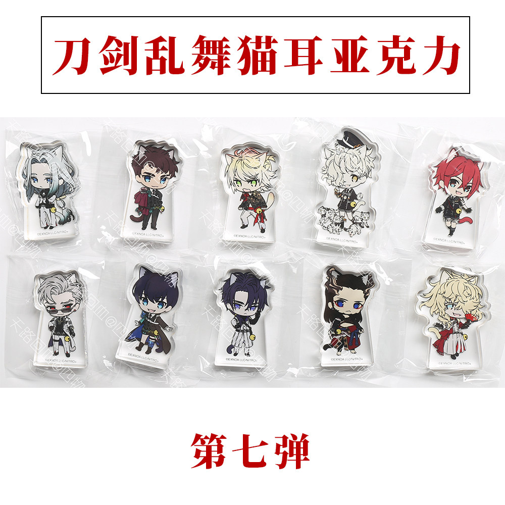 【现货】刀剑乱舞刀猫男士亚克力动漫徽章/立牌