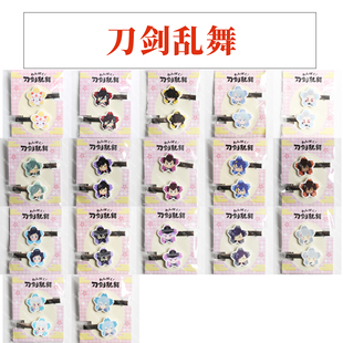 【现货】刀剑乱舞 三丽鸥 发卡